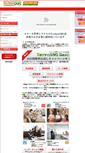 Mobile Screenshot of e-school.jp