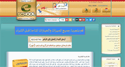 Desktop Screenshot of e-school.com.sa